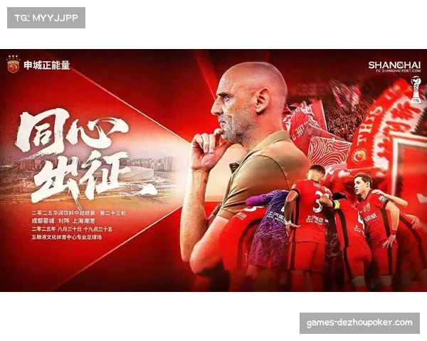 中超第27轮重燃战火上海海港成都蓉城上海申花争冠三国演义 中超第27轮重燃战火上海海港成都蓉城上海申花争冠三国演义