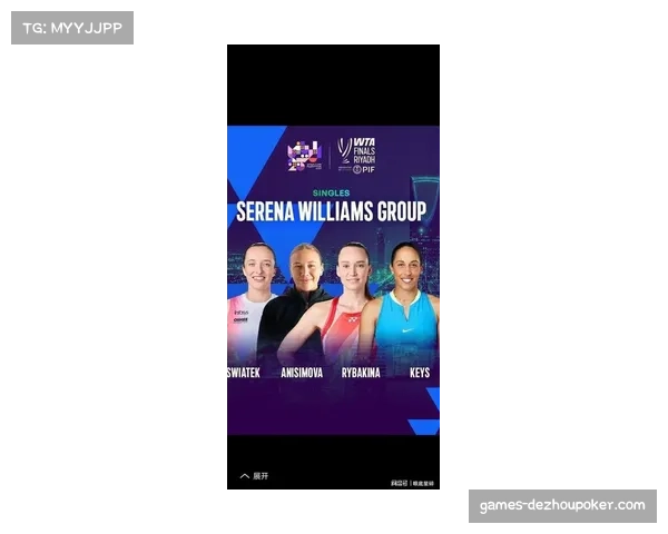 WTA总决赛首次落户利雅得 赛事奖金创历史新高 WTA总决赛首次落户利雅得 赛事奖金创历史新高