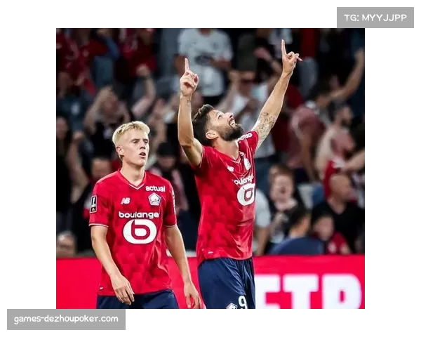 39岁吉鲁的空翻庆祝：里尔老将解锁生涯新里程碑