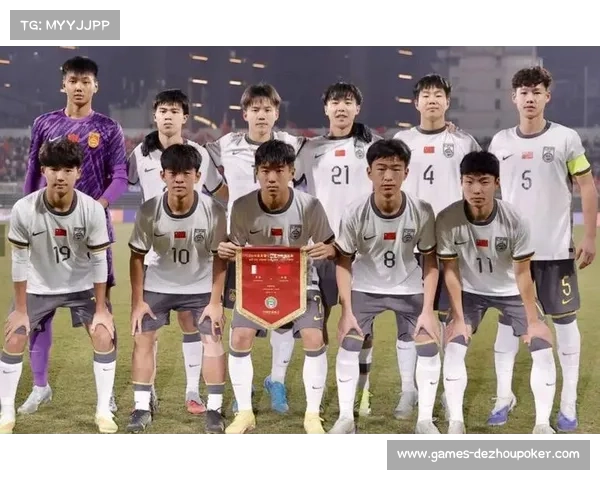 U17中国4-0大胜巴林，帅惟浩梅开二度展现青训成果