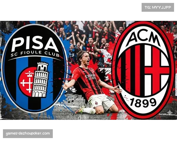 AC米兰客场对阵比萨,意甲第25轮焦点战 AC米兰客场对阵比萨,意甲第25轮焦点战