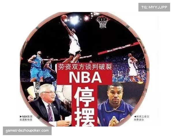 WNBA劳资谈判进展：球员权益保障与联盟可持续发展平衡